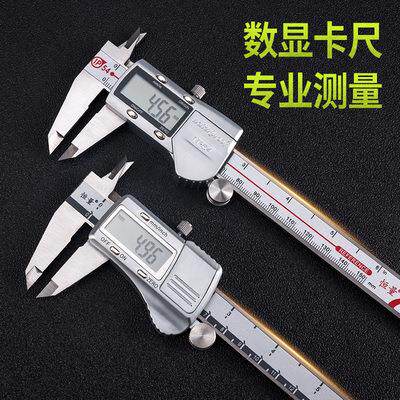 上海恒量数显卡尺电子游标0-150-200-300mm金属屏不锈钢IP54防水