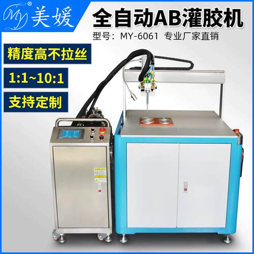 全自动AB点胶机MY6061三轴平台灌胶机胶水比例可选精密双液点胶阀