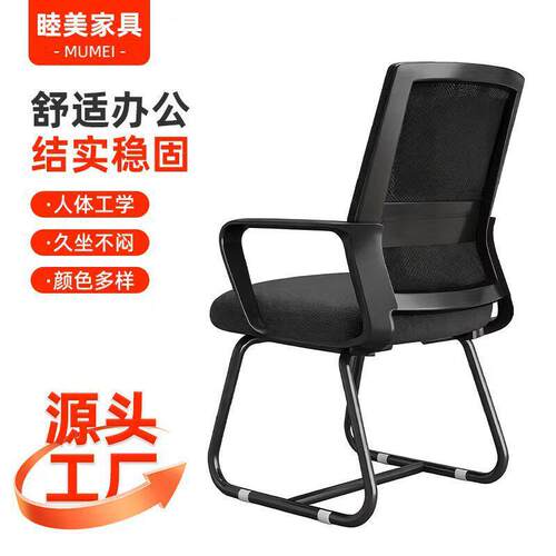 电脑椅家用办公椅子舒适久坐不累会议员工椅学习宿舍办公室凳座椅