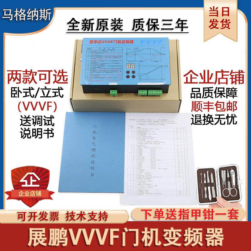 适用于 于展鹏门机变频器数字式VVVF控制器卧式FE-D3000-A-G1-V立
