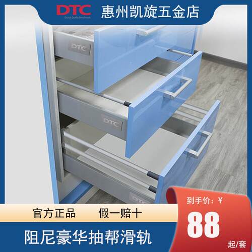 DTC东泰骑马抽全拉出静音阻尼豪华抽帮滑轨M01隐藏式缓冲托底导轨