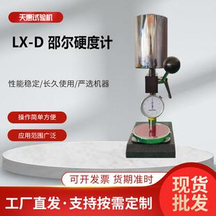 D邵尔硬度计泡沫海绵硅橡胶邵氏硬度计C型指针式 硬度仪现货 LXA