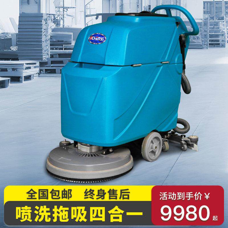 DC510手推式商用工厂仓库车间商场拖地扫地机吸拖一体洗地机