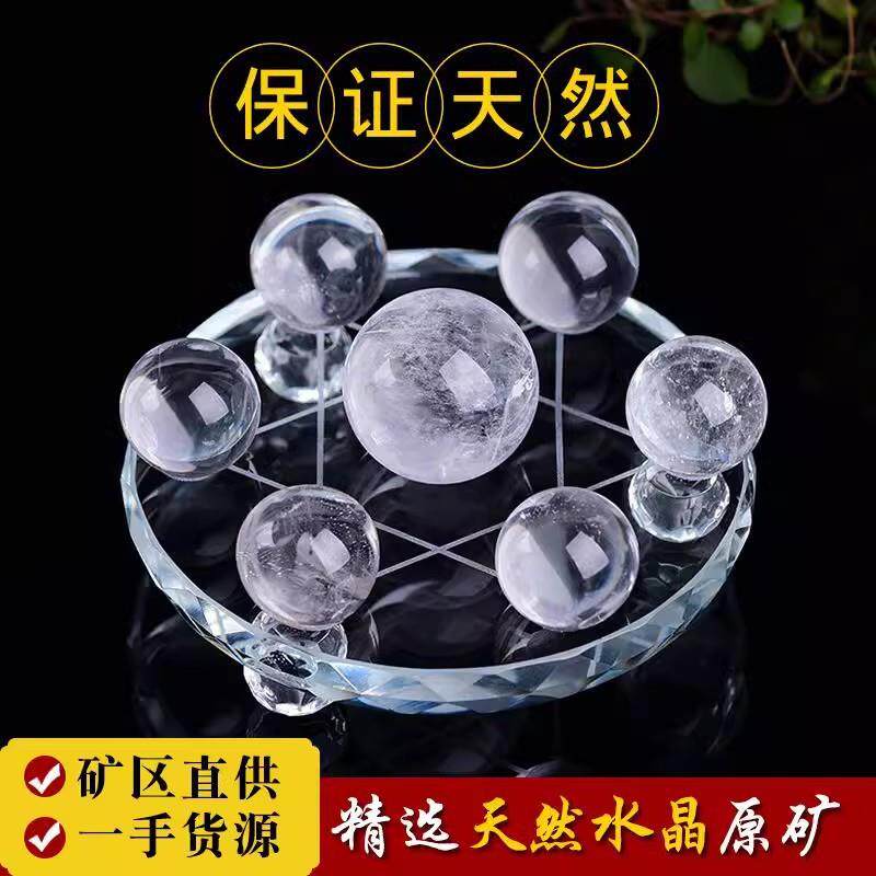 众博天然白水晶球七星阵摆件家居玄关客厅新家乔迁开业礼品