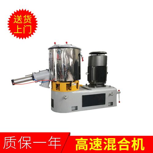 【PVC高速混合机】SHR-100A电动工业粉末搅拌机小型高速混合机组