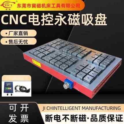 厂家CNC强力电永磁吸盘机械设备精密机加工模具五金配件专用