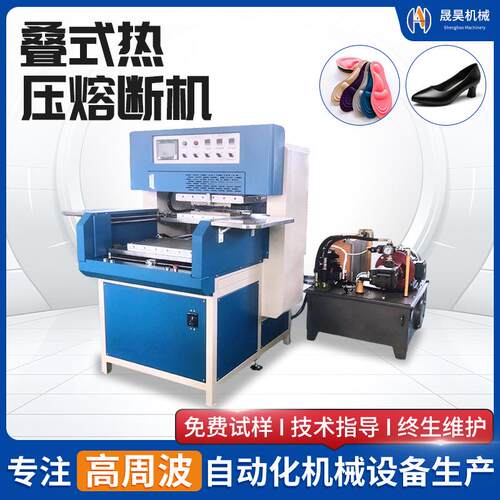 海绵头盔内衬热压成型家具座椅海绵垫油压热压熔断机叠式熔断机