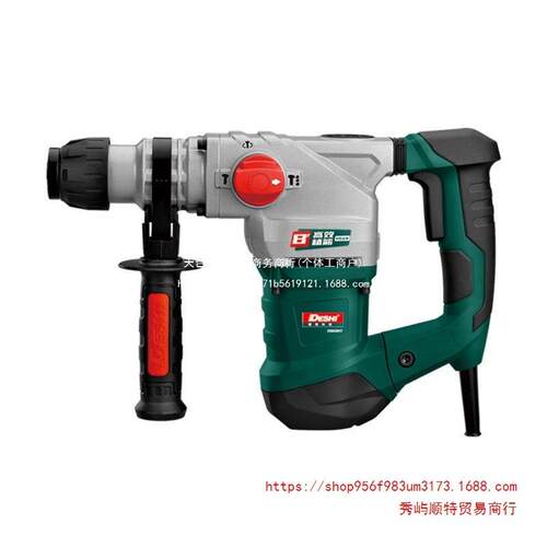 德硕电锤9130冲击钻两用离合电钻大功率电镐26K/F混凝土植筋电捶