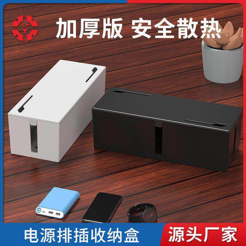 电线插排收纳盒超大办公桌数据线收纳神器卓面插座拖板安全集线盒
