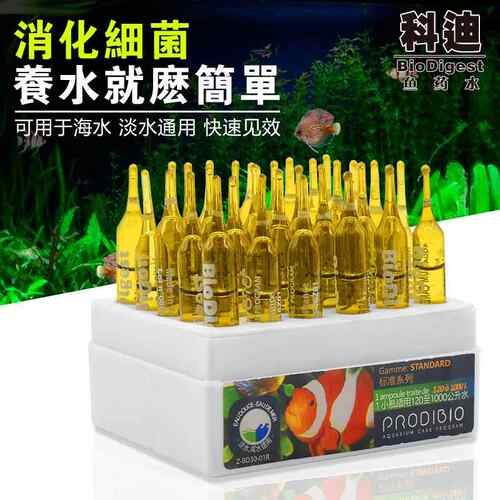 法国ProdiBio科迪硝化细菌硝化菌消化细菌消化菌淡海通用水族专用