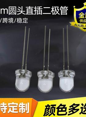 F8/8mm圆头透明有边白光长脚7000-8000K 直插 LED发光二极管