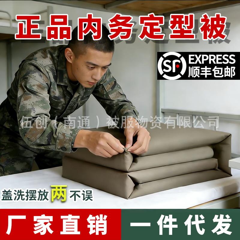 厂家直销定型内务被标兵被帆布定型军绿被豆腐块棉花军训被模型