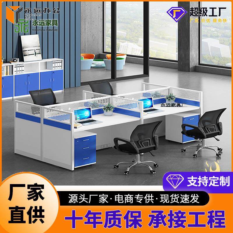哇噢屏风办公桌 现代简约直形L形单位板式多人多色员工桌办公室桌