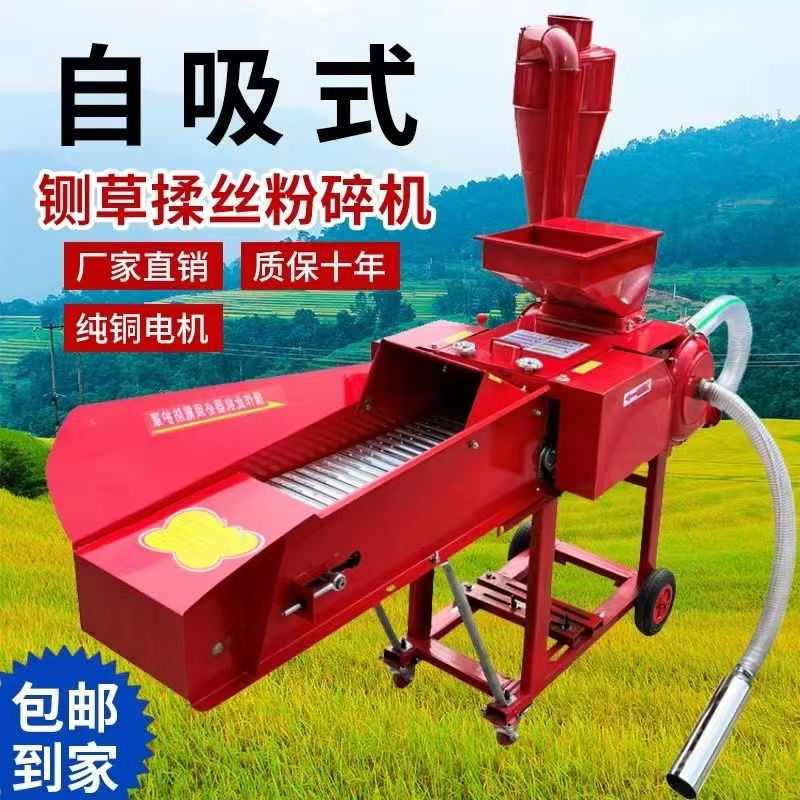 铡草机揉丝粉碎一体机新款养殖牛羊干湿两用秸秆粉碎机家用切草机