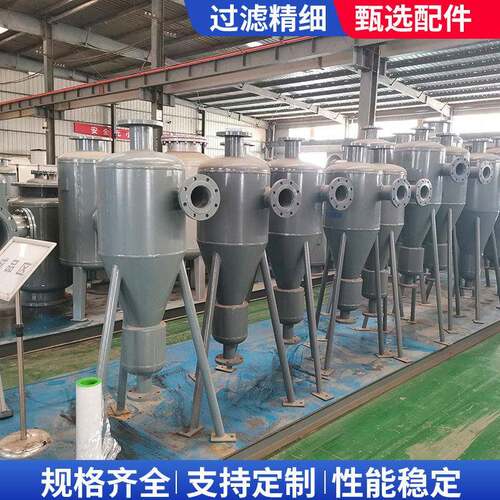 旋流除沙砂器大口径旋流除污器一二次网管道过滤器旋流除砂器