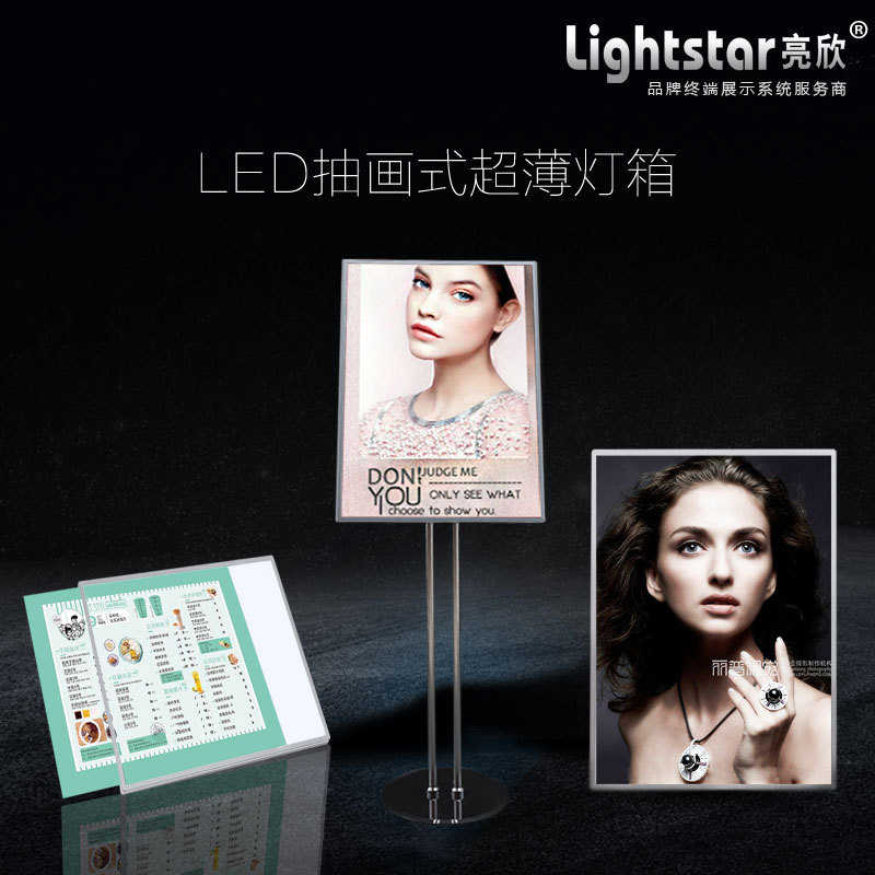 led发光广告牌展示牌海报宣传展架立式灯箱落地式水牌立牌