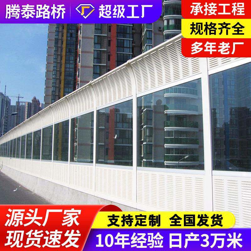 声屏障高速公路铁路吸音降噪板桥梁厂区空调吸音降噪消音板厂家