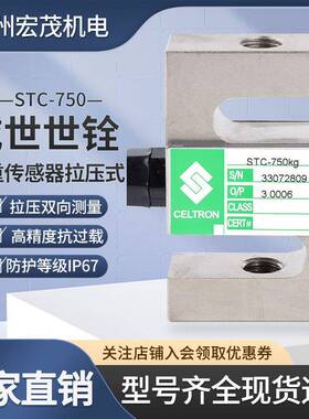 STC-100g150g200g250g500g750g1t2t5t称重传感器