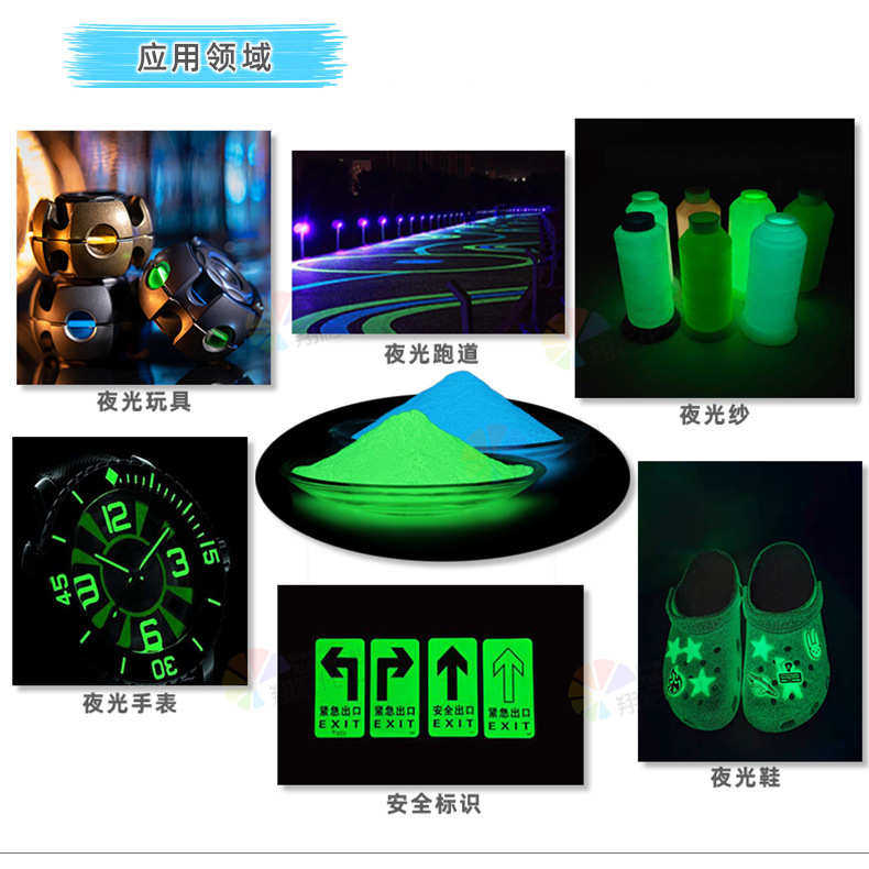 批发高端系列夜光粉 粉体白色发白光 粉体白色发红光橙红光夜光粉,工业油品/胶粘/化学/实验室用品,夜光粉,淘宝优惠券,粉丝福利购,淘宝优惠卷