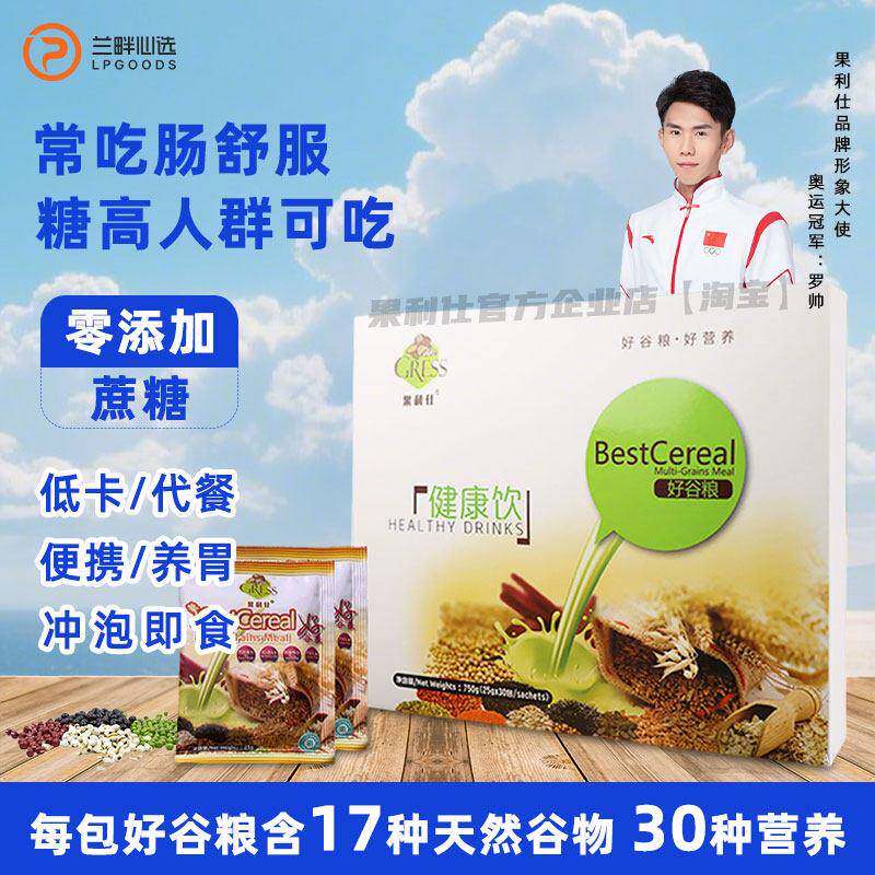 果利仕好谷粮代餐粉早餐冲泡即食五谷杂粮粉无蔗糖饱腹礼盒装