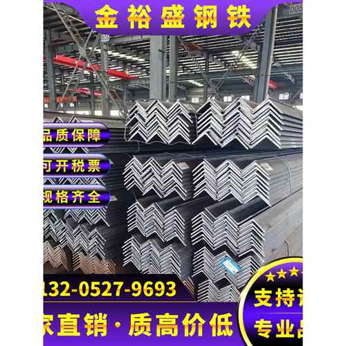 Q235角钢黑角铁不等边三角铁钢材Q355黑角钢角铁20*20*3/35*35*4.