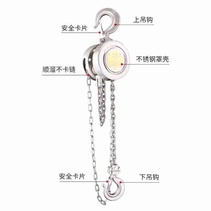 304不锈钢手拉葫芦1T2T5T圆形防潮防腐防锈手动倒链起重葫芦批发