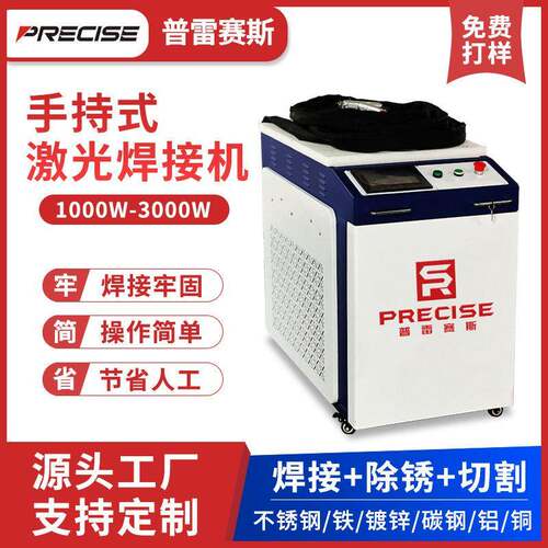 手持便携式220V小型切割机三合一电焊机000w工业用激光焊接机