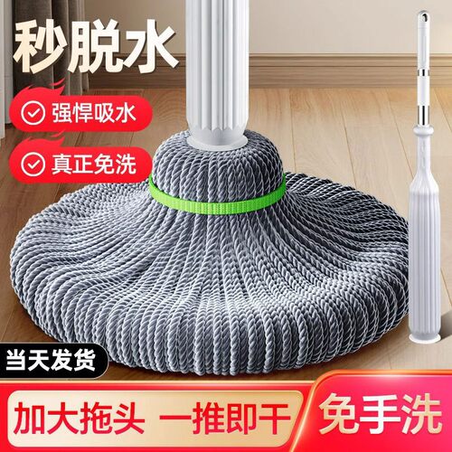 拖把旋转墩布脱水地板刮刮乐拖把