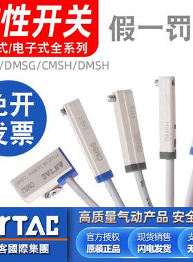 亚德客气缸磁性接近开 关CMSG/DMSG/DMSH/DMSJ/DMSE-020控制感测