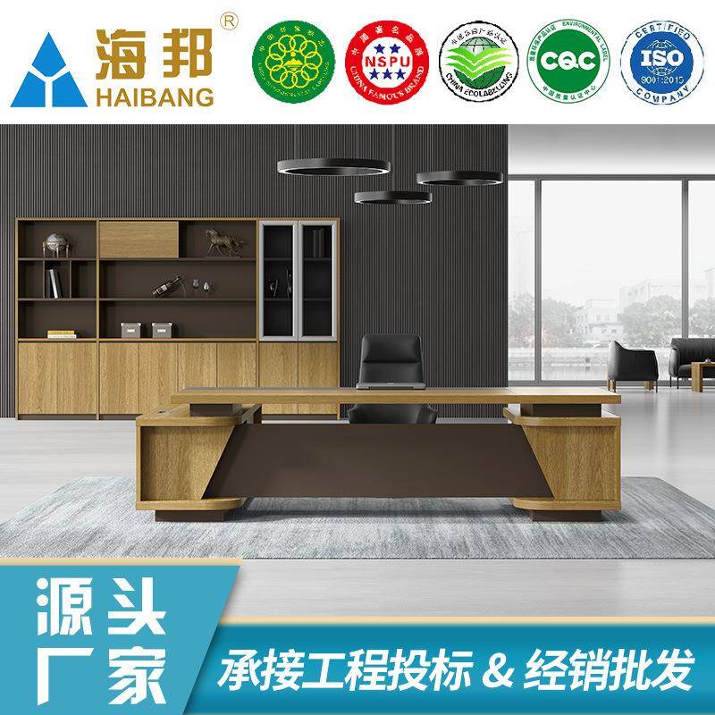 海邦 办公桌老板现代简约大班桌总裁桌 办公家具经理主管办公桌椅