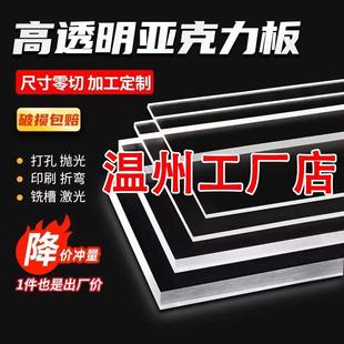 10mm 温州高透明压克力板加工有机玻璃板鱼缸隔板展示盒定制2