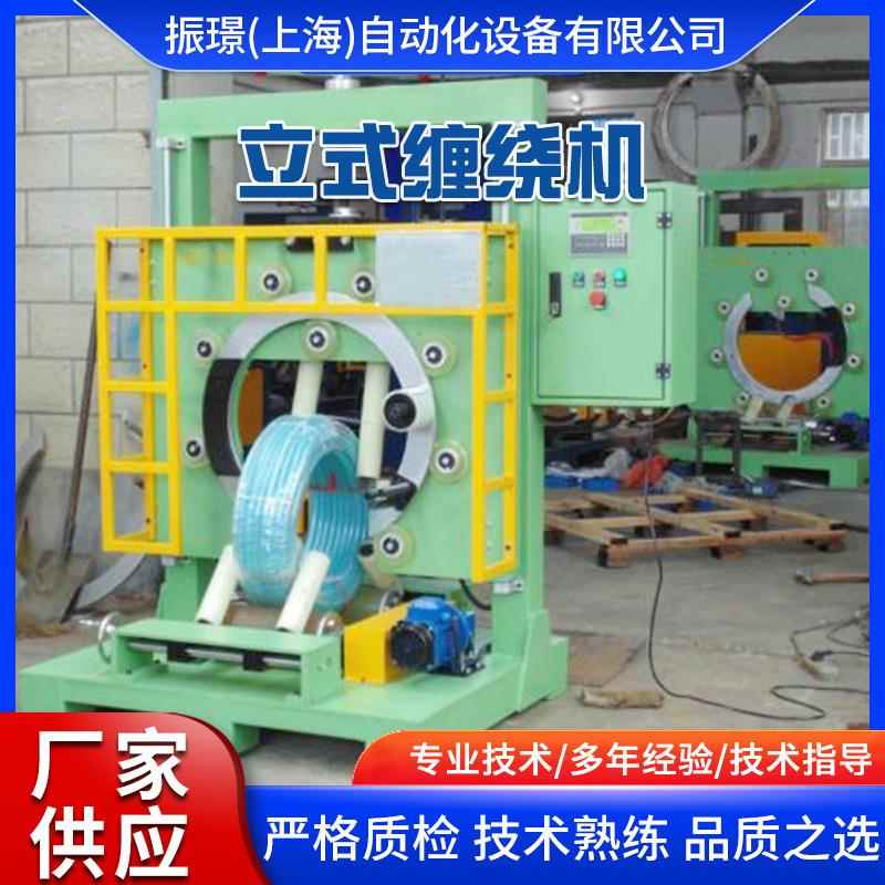 立式钢丝缠绕打包机汽车轮胎包装机打包机焊丝缠绕包装机厂家批