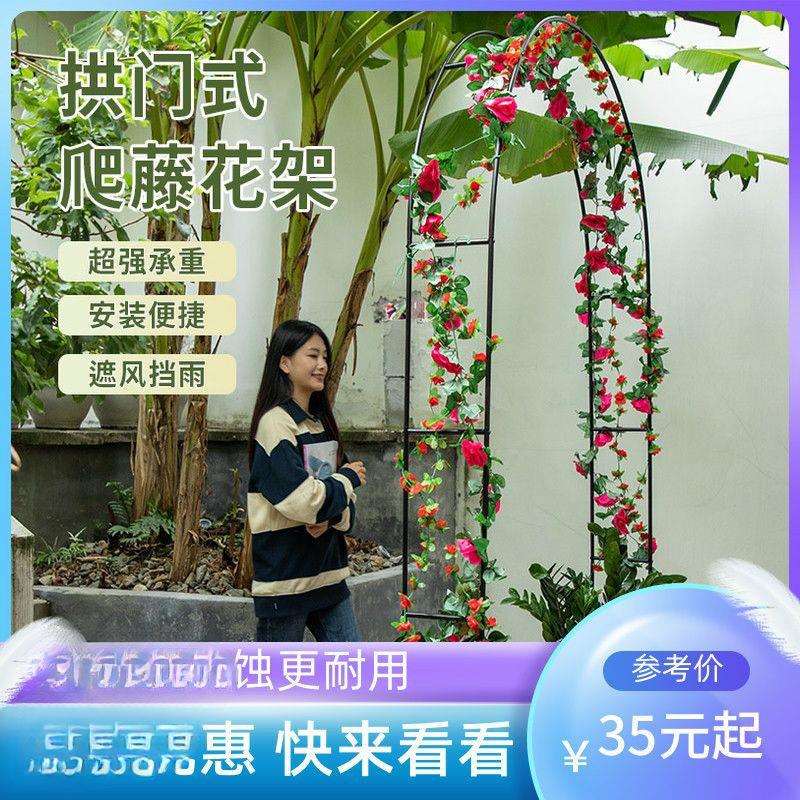 拱形花架爬藤架室外花园田园花架子落地庭院铁艺户外花门藤本月季