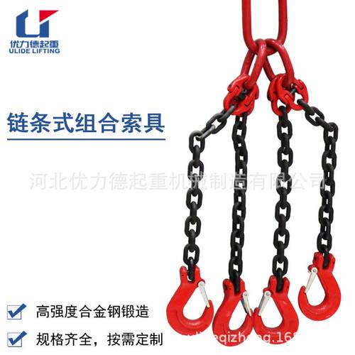工厂直供单腿多腿吊装组合索具1-5T锰钢起重链条式成套吊索具