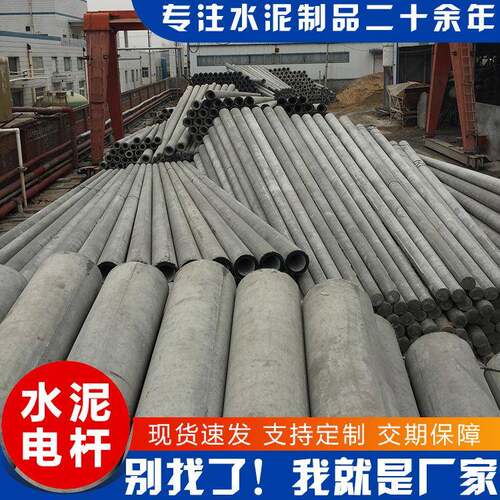 现货水泥电线杆预应力电线杆6米7米8米混凝土电杆厂家水泥制品