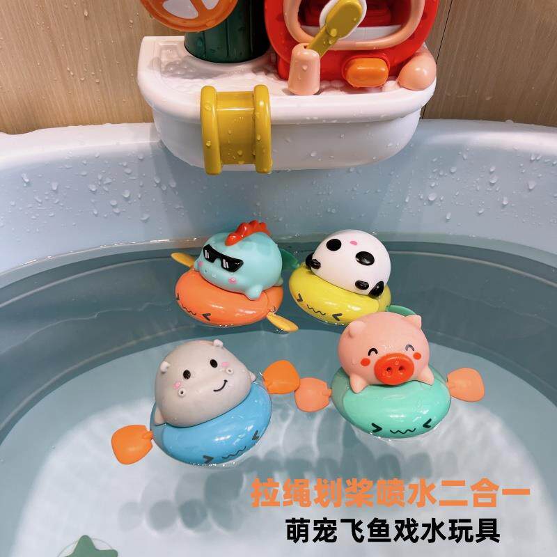 宝宝爱洗澡拉线动物划桨喷水多功能戏水儿童夏天玩水浴室泳池玩具