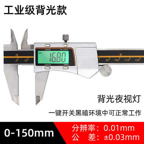-批发游标卡尺工业高精度0级背150mm不锈钢数显卡尺电子量具光屏