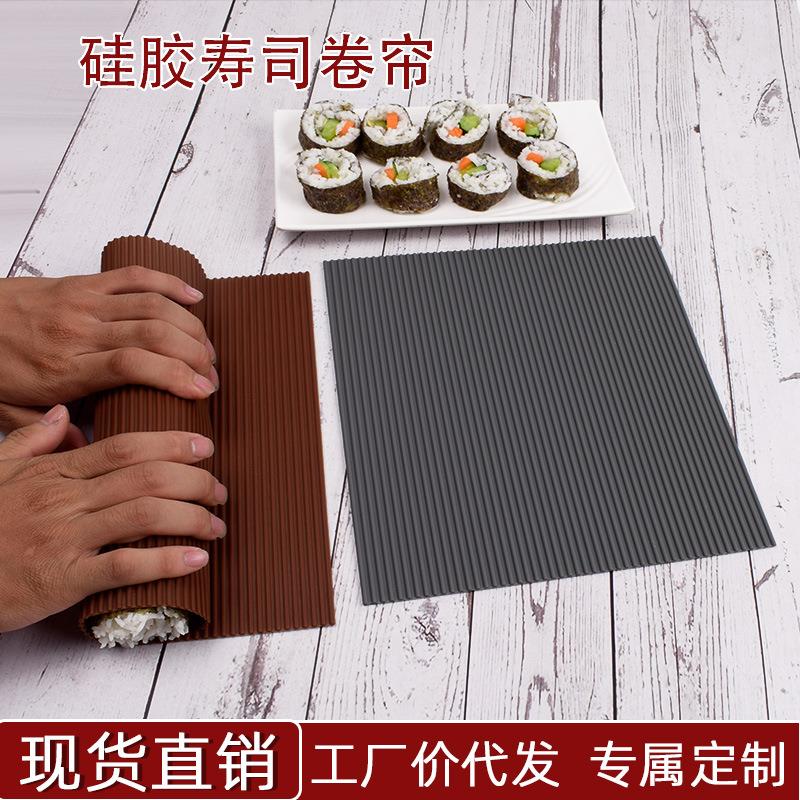 仿竹帘硅胶寿司卷帘紫菜包饭日料理弹性收紧不粘硅胶寿司席卷帘垫