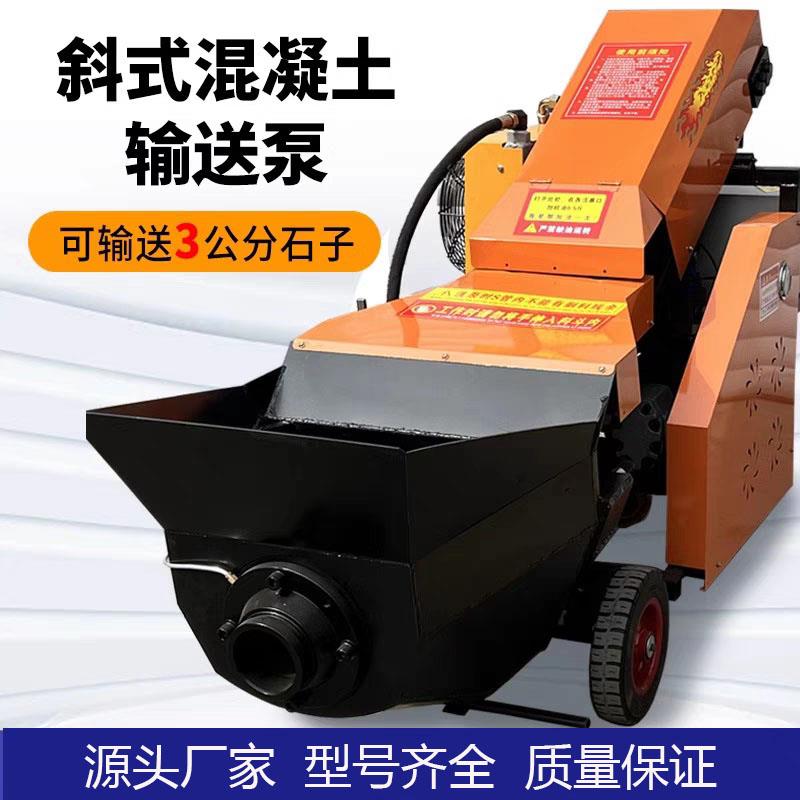 混凝土输送泵二次构造柱泵混泥土细石砂浆水泥大骨料浇筑地泵小型