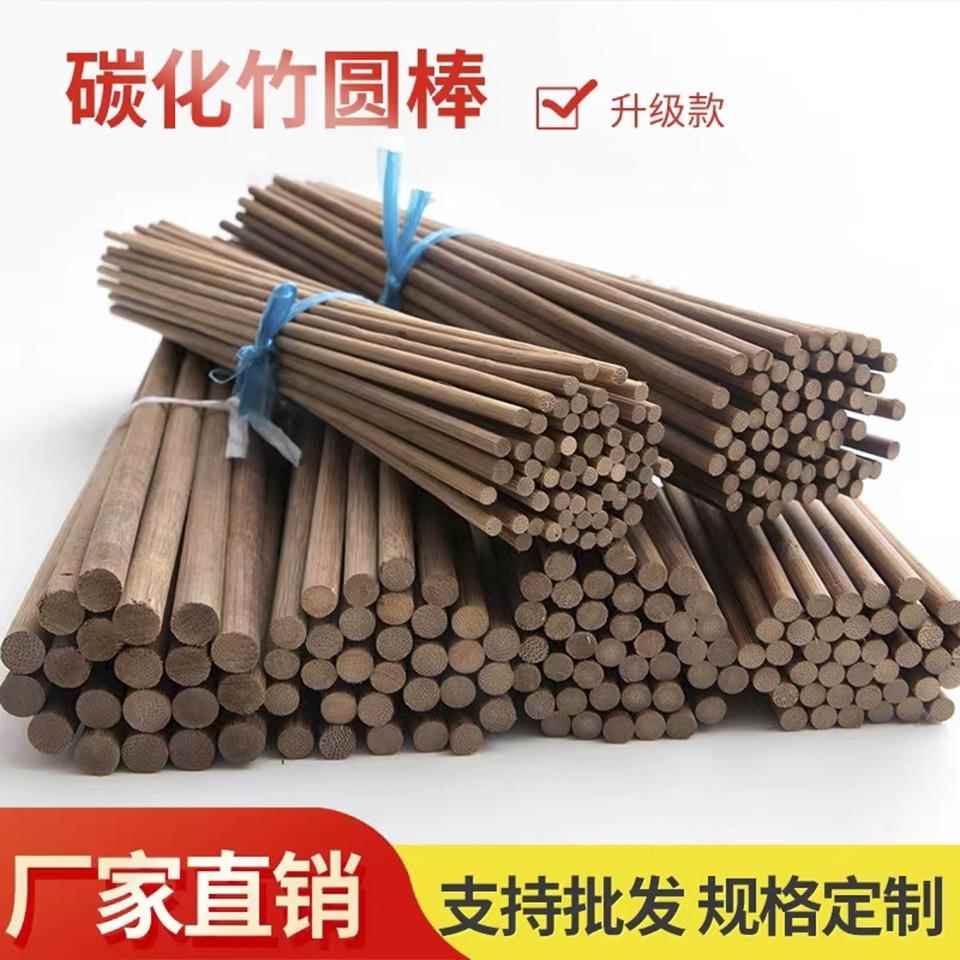 碳化竹棒竹圆棒竹棍子手工diy材料包5-18mm数数棒圆木棒竹棒木棒