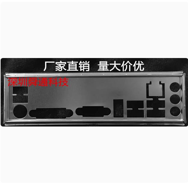 华擎B250M-HDV AB350M-HDV挡板档片 定做华擎主板挡板 机箱挡板