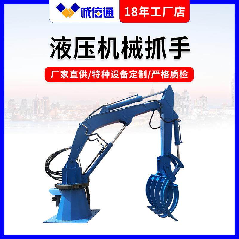 厂家供应各种型号挖掘机机械臂液压机械抓手