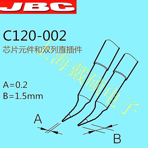 西班牙 JBC 烙铁头 C120-002/902/006/001 兼容 CP-2HE PA镊夹