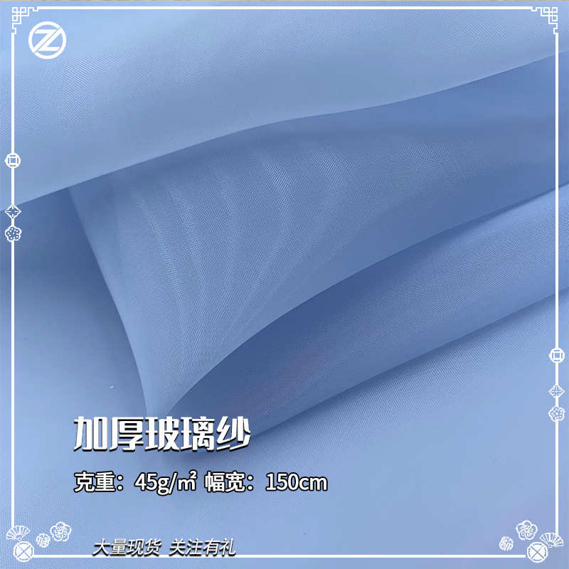 加密纱布料面料演出服水波纹薄纱欧根汉服 连衣裙玻璃纱 批发硬挺