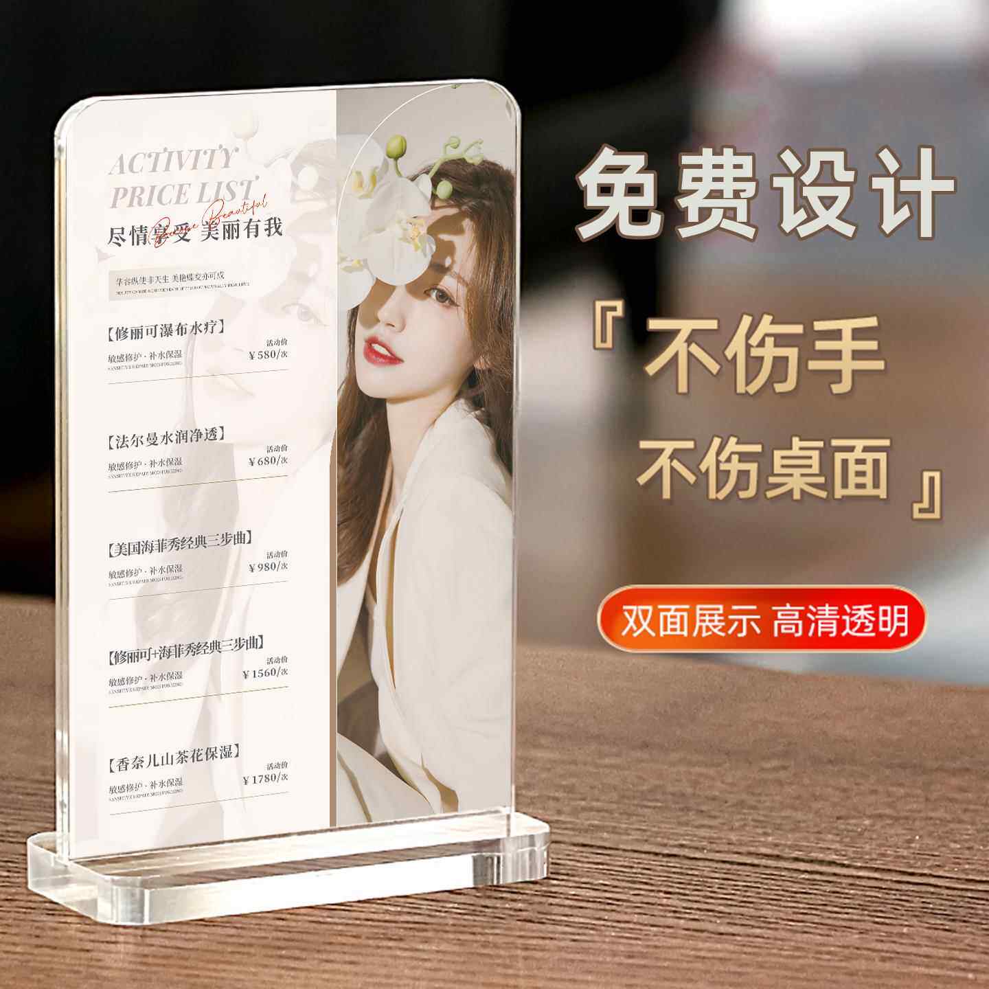 美容院价目表设计定制美甲美睫价展示牌纹绣价格表台卡制作可更改
