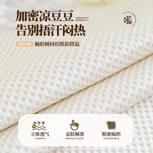 夏季凉2感凉豆豆垫沙发夏用0rysfd2022新6款纯色防滑冰丝沙发凉席