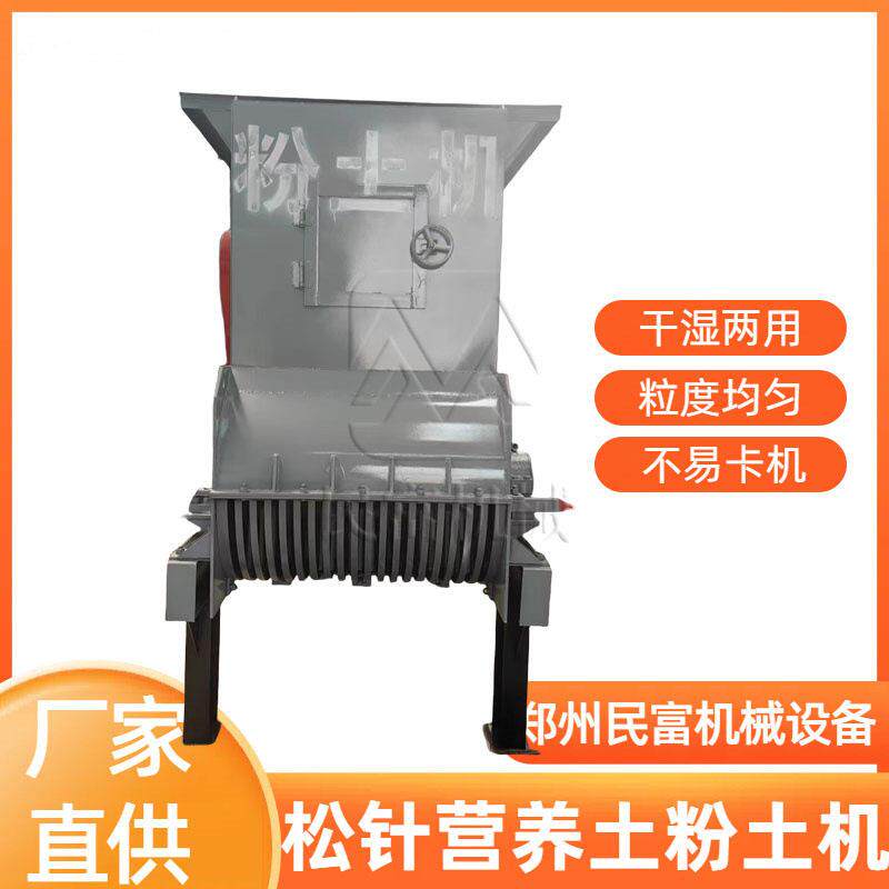 多功能石料移动式碎沙机材玉米打粉碎机全自动粉土筛土机