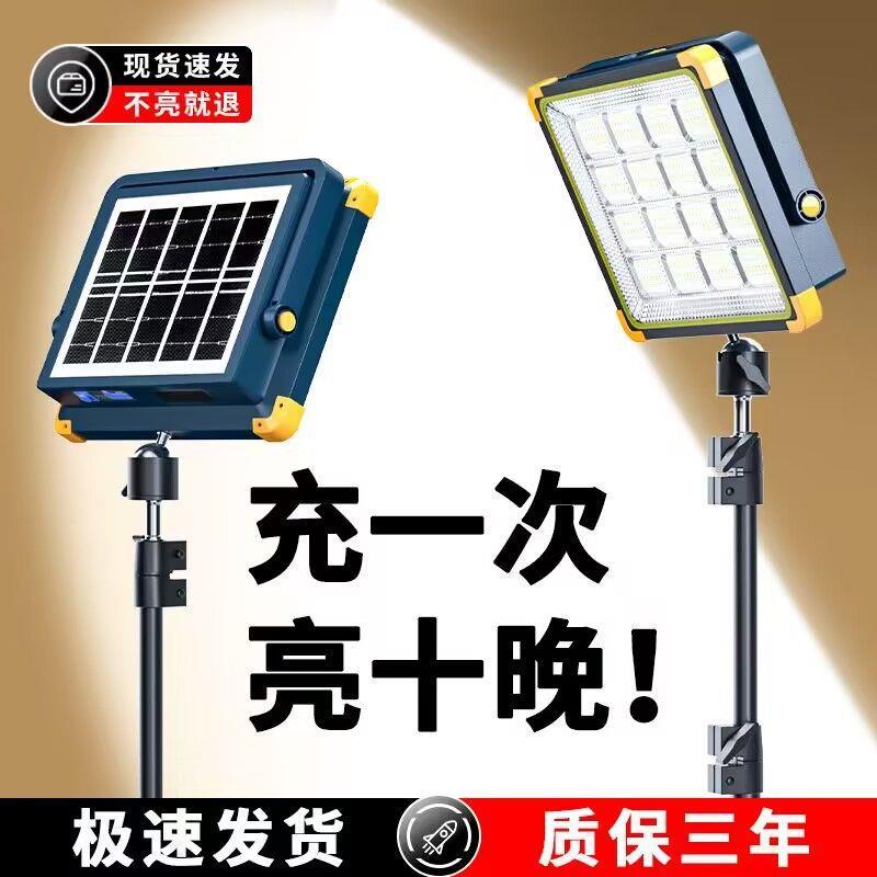 摆摊灯夜市灯户外太阳能露营灯可充电式led照明灯超亮摆地摊神器