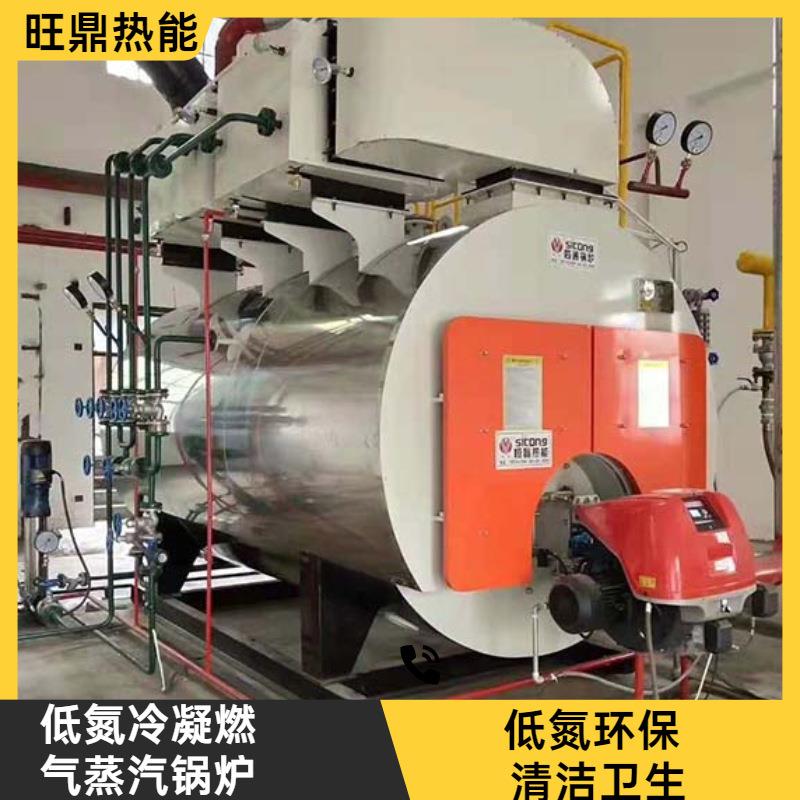 低氮冷凝蒸汽锅炉燃油燃气天然气全自动销量榜小型工业蒸汽炉