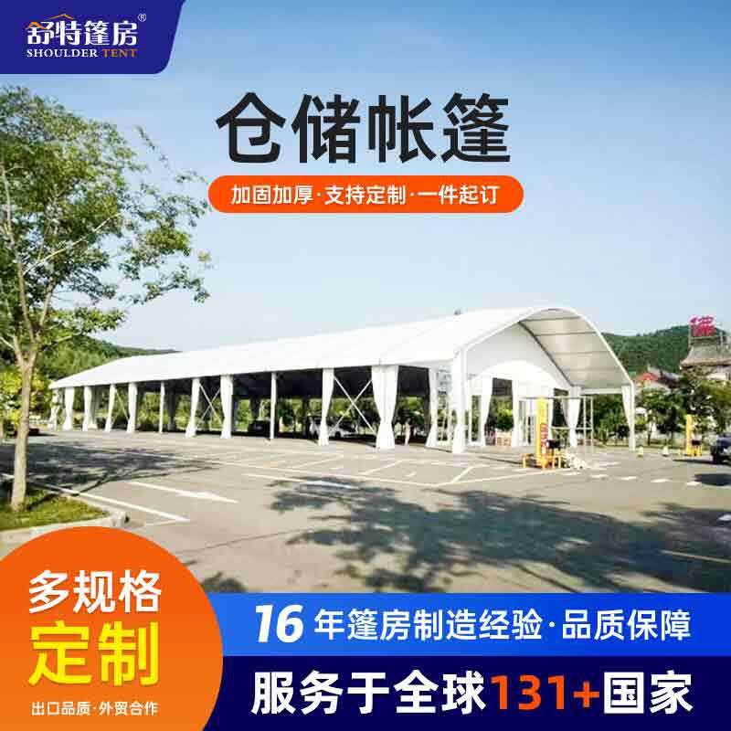大型篷房临时仓储人字顶工业帐篷户外防水欧式仓库储物铝合金蓬房